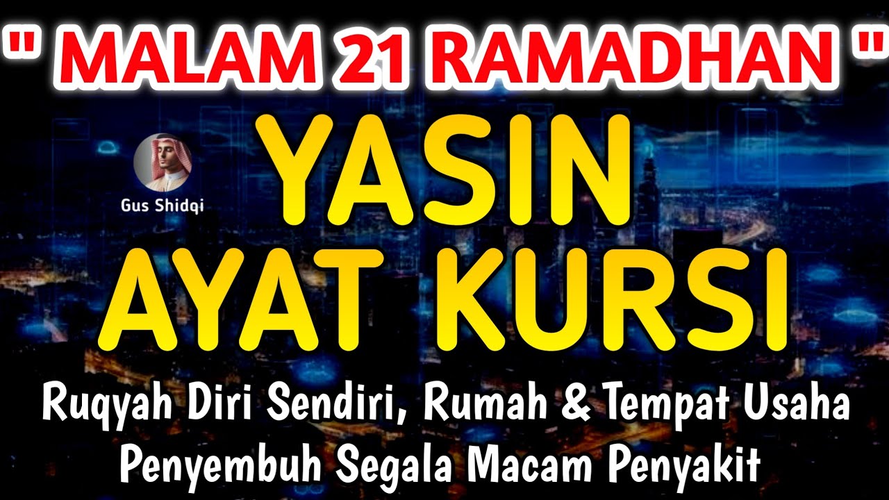 Putar Ayat ini Di Bulan Ramadhan - Hajad Dikabulkan, Perlindungan Diri, Rumah & Tempat Usahaأٰمِيْنَ