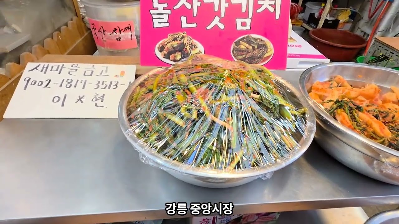 강릉 중앙시장, 수산시장