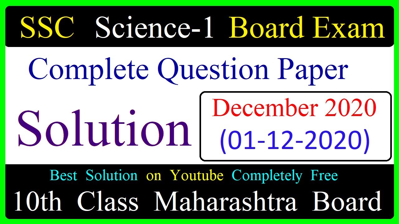 SSC Science-1 December 2020 Board Exam Solution Maharashtra Board | 10th Standard Maharashtra Board