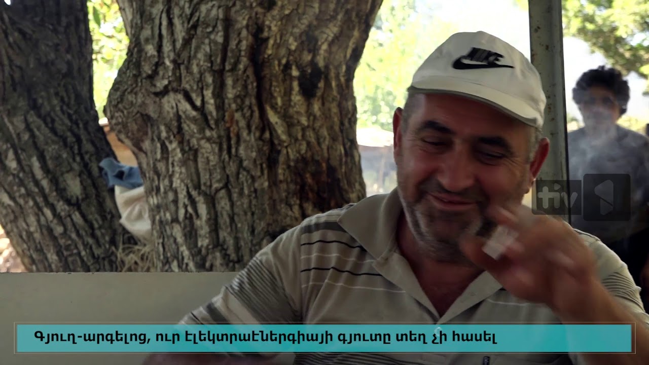 Գյուղ-արգելոց, ուր էլեկտրաէներգիայի գյուտը տեղ չի հասել