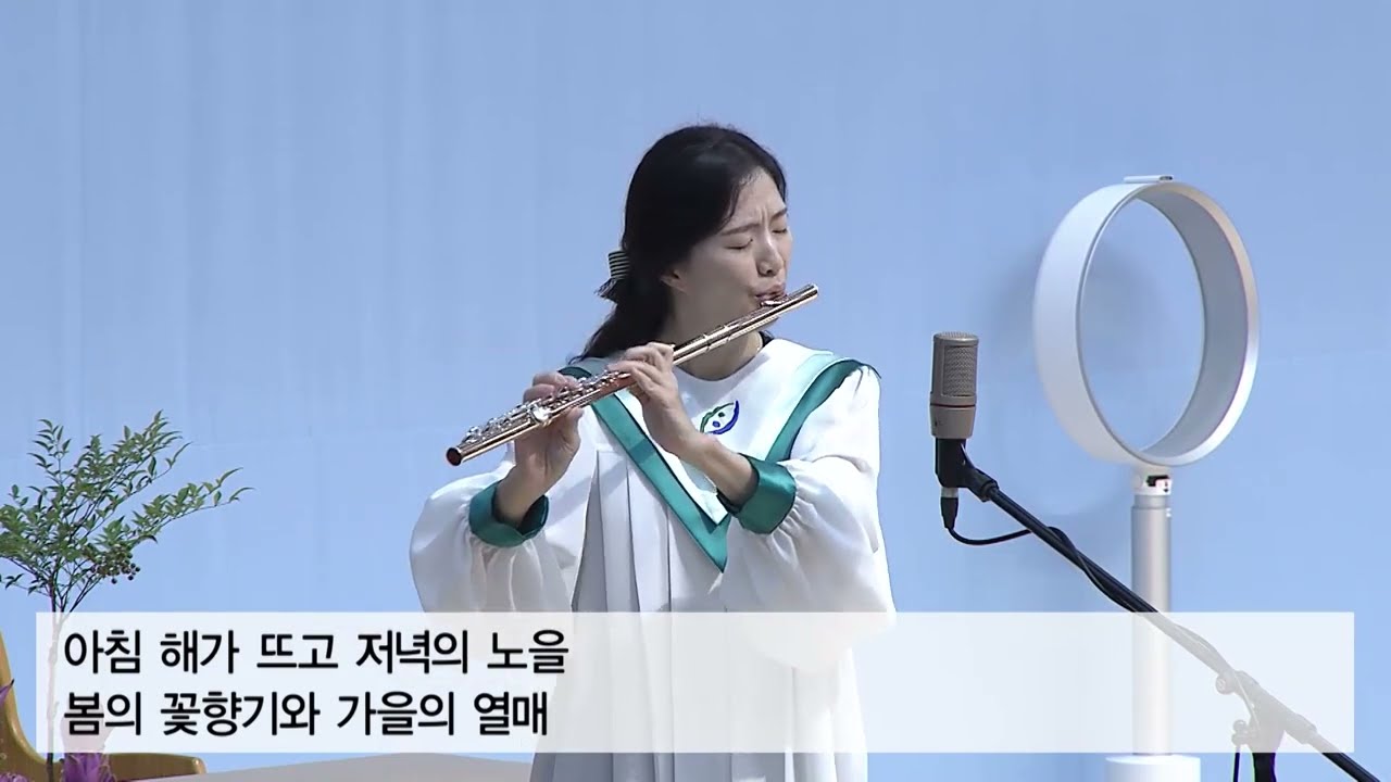 은혜 / 김윤경(플룻)