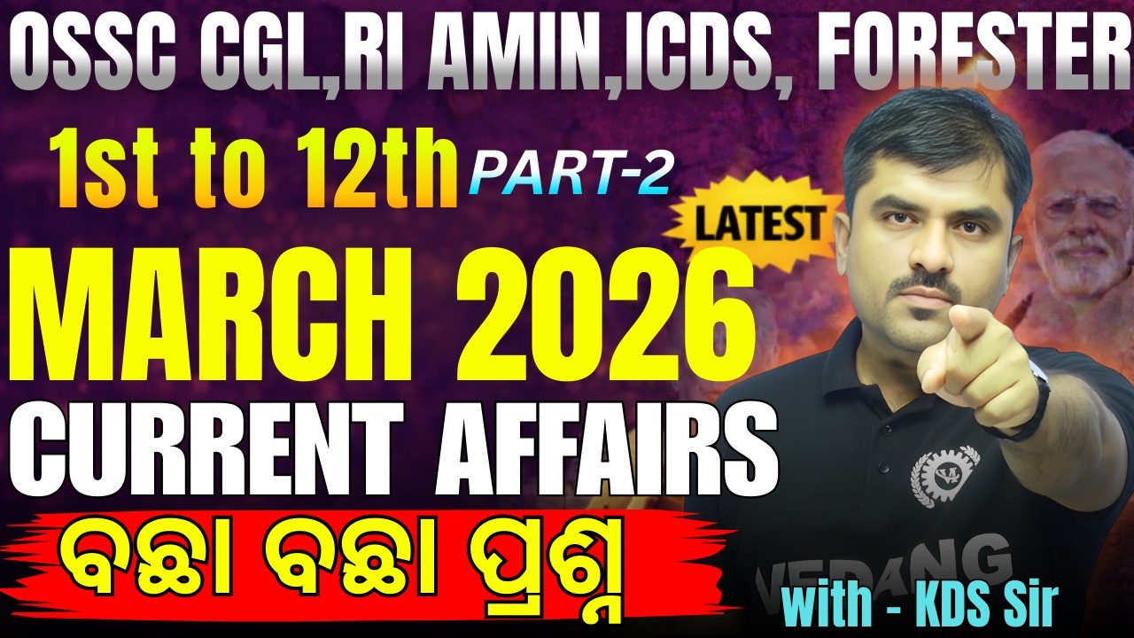 1–12 March 2026 Current Affairs MCQs part-2|Important MCQs OSSC CGL, RI, Amin, ICDS & Forester Exams