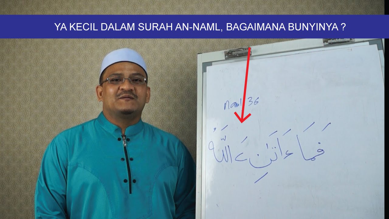 YA KECIL DALAM SURAH AN-NAML, BAGAIMANA BUNYINYA ?