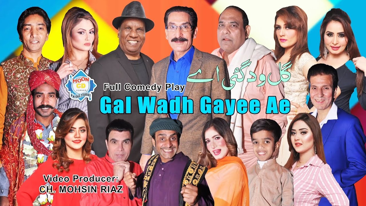 Gal Wadh Gayee Ae Full Stage Drama 2022 Agha Majid | Iftikhar Thakur | Amanat Chan | Nigar Choudhary