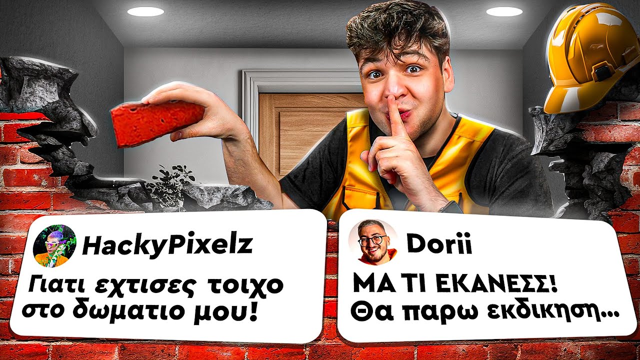 Έχτισα ΤΟΙΧΟΣ για ΦΑΡΣΑ στα ΔΩΜΑΤΙΑ τους !