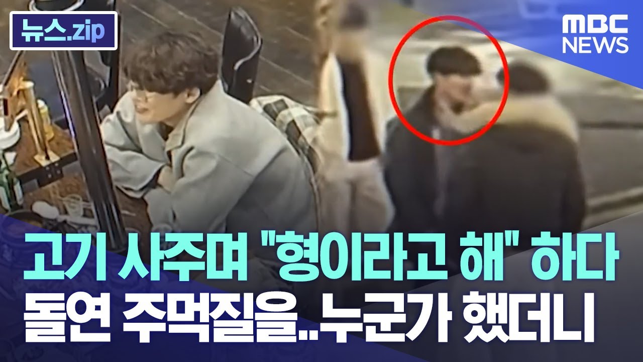 고기 사주며 