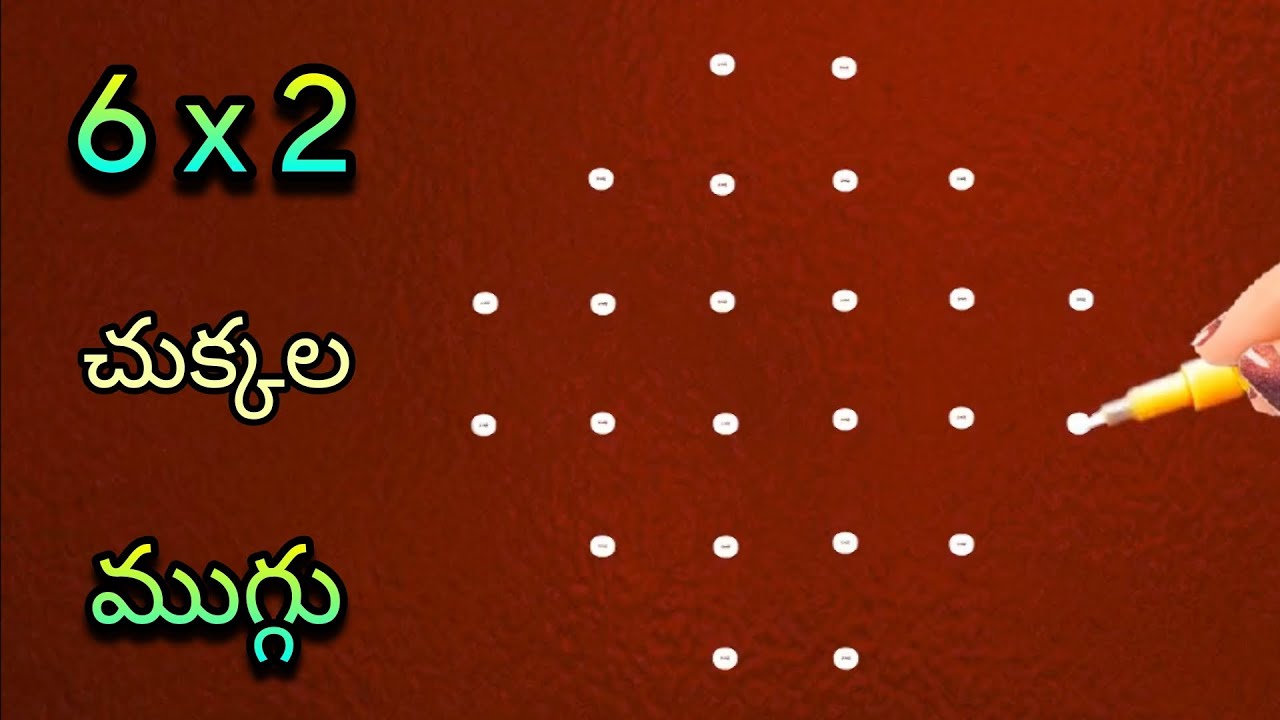 🌺very easy🌺 6x2 dots rangoli design | 6x2 chukkala muggu easy to learn | simple muggulu