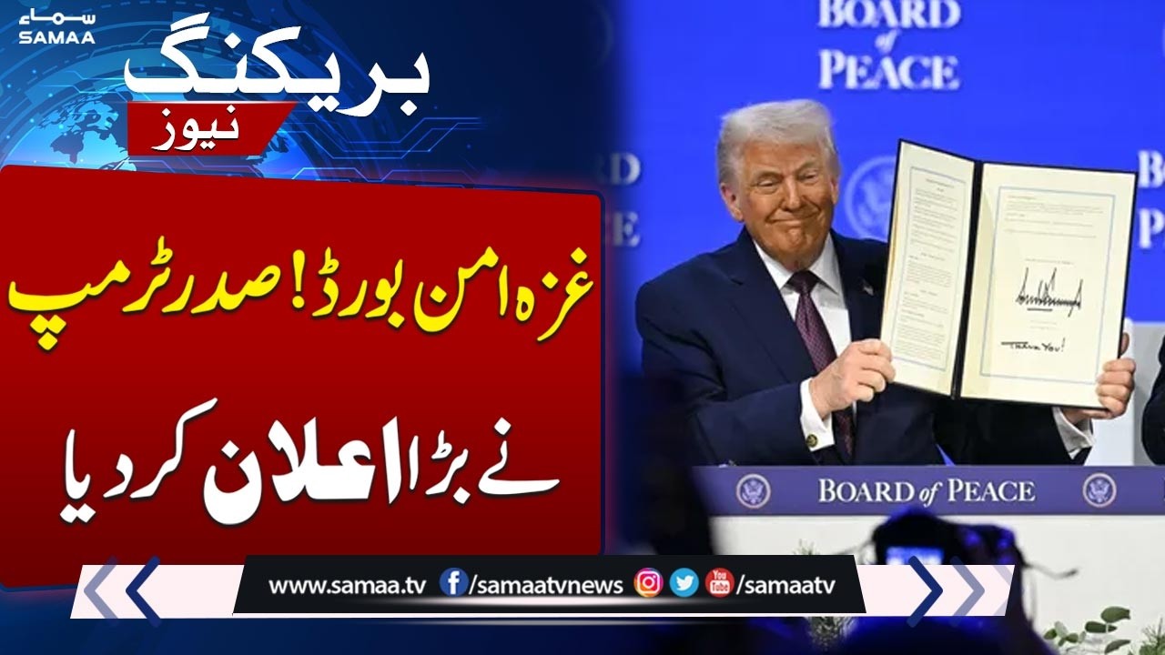 First Gaza Board of Peace Meeting: President Trump Announces $10 Billion For Peace | SAMAA TV
