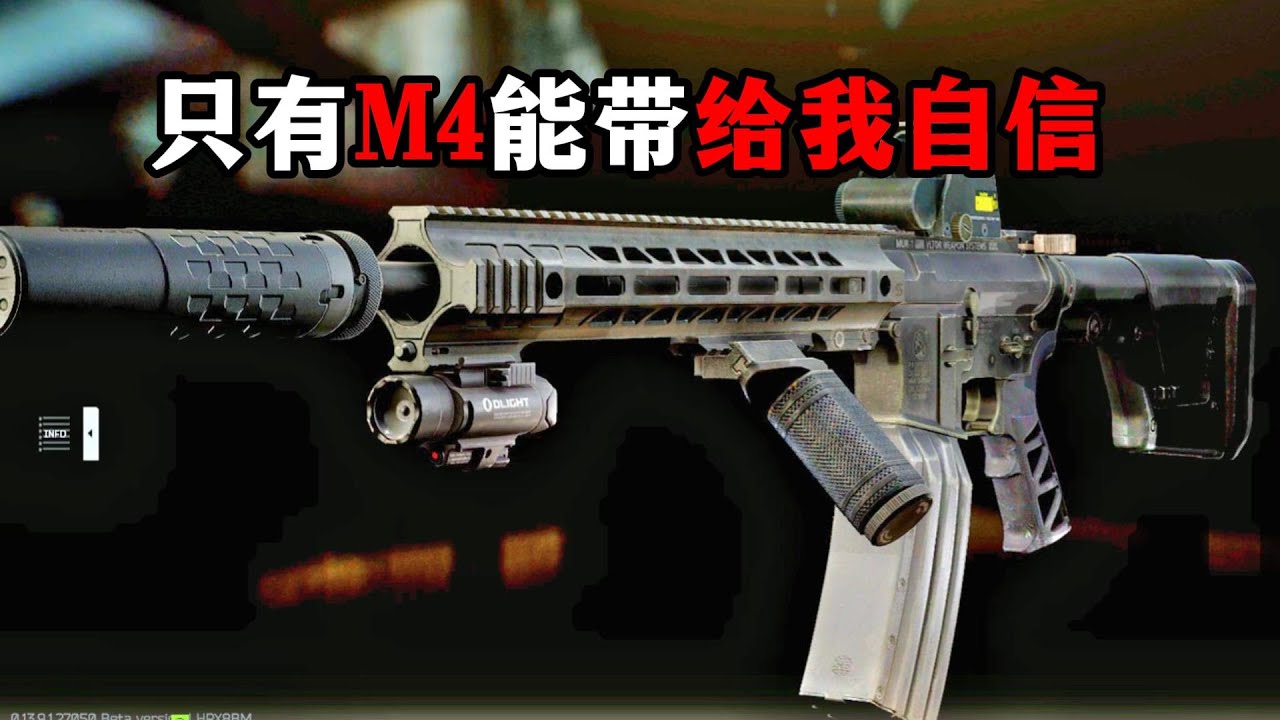 只有M4能带给自信 逃离塔科夫
