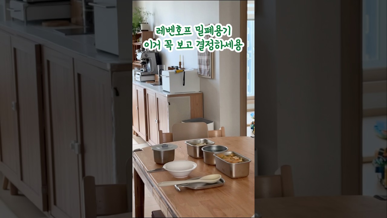 레벤호프 이거 꼭 확인하세요!