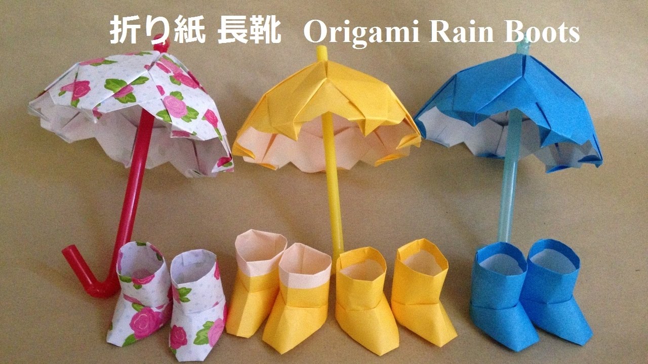 折り紙 長靴（レインブーツ） 立体 簡単な折り方  Origami rain boots　tutorial