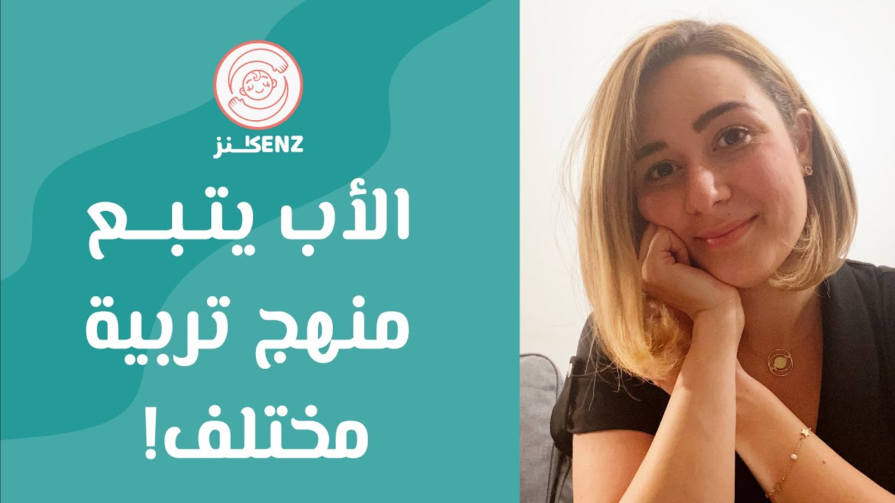 دور الأب في تربية الطفل