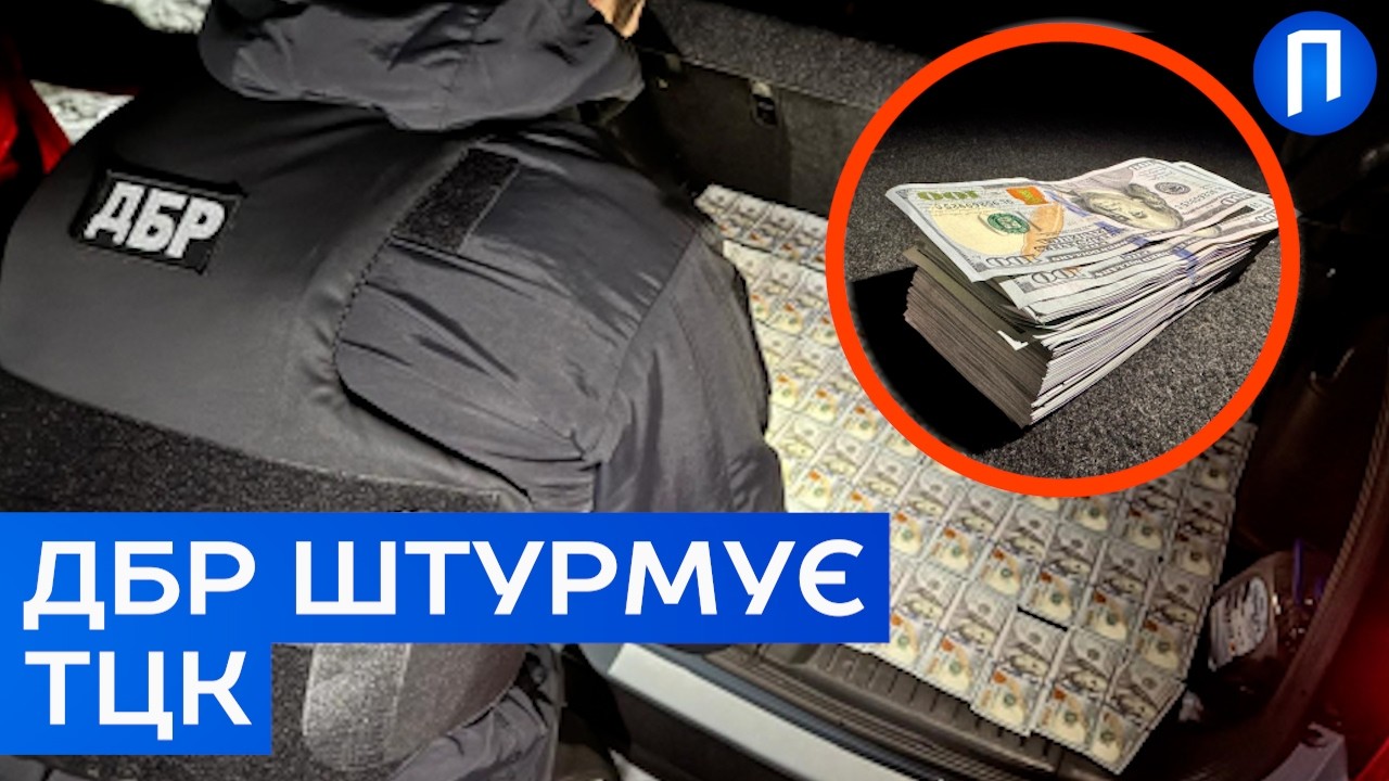 Десятки ТИСЯЧ ДОЛАРІВ! Посадовці заробляли на ухилянтах та втручалися в реєстри