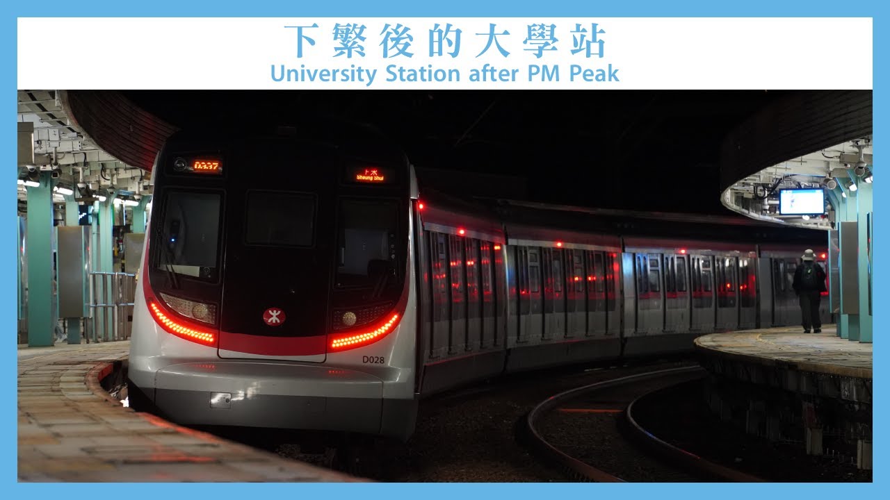 【4K】港鐵東鐵綫 下午繁忙時間後的大學站 2022.04