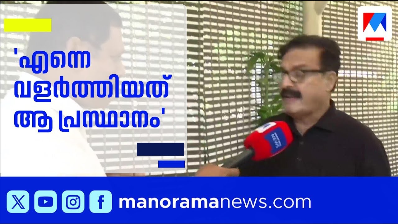 കോൺഗ്രസിലേക്ക് മടങ്ങാൻ താല്പര്യം പ്രകടിപ്പിച്ച് മുൻ മേയർ എം.കെ.വർഗീസ് | M.K. Varghese | Congress