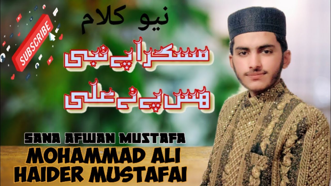 Moskura py Nabi |heart touching kalam |Mohammad Ali Haider |new kalam 2026