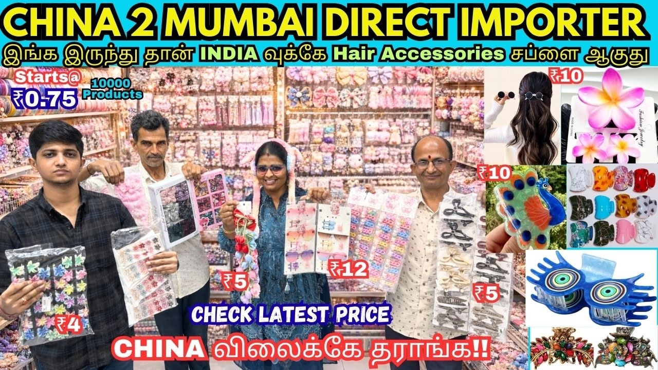 💥செம்ம collections  வந்துருக்கு🎀  | அதிக லாபம் தரும் Business  Wholesale fancy items Hair acessories