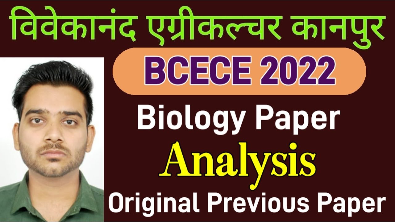 BCECE 2022 Biology question paper | Bcece previous year question paper | Bihar agriculture exam 2022