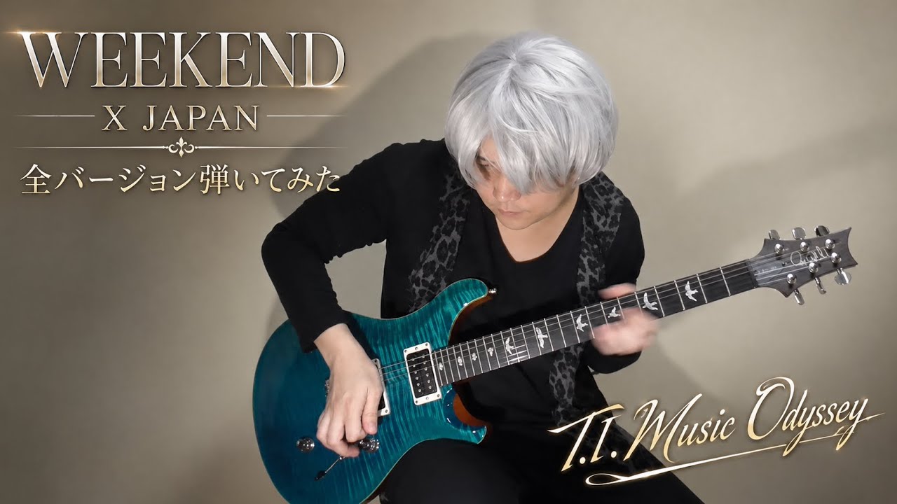 I played all kinds of WEEKEND (X JAPAN) / Solo Cover / T.I.