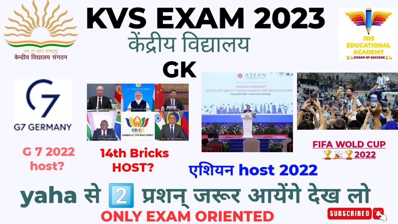kvs exam 2023/kvs gk/current affairs 2022/kvs important gk for prt tgt pgt/kvs current affairs 2022