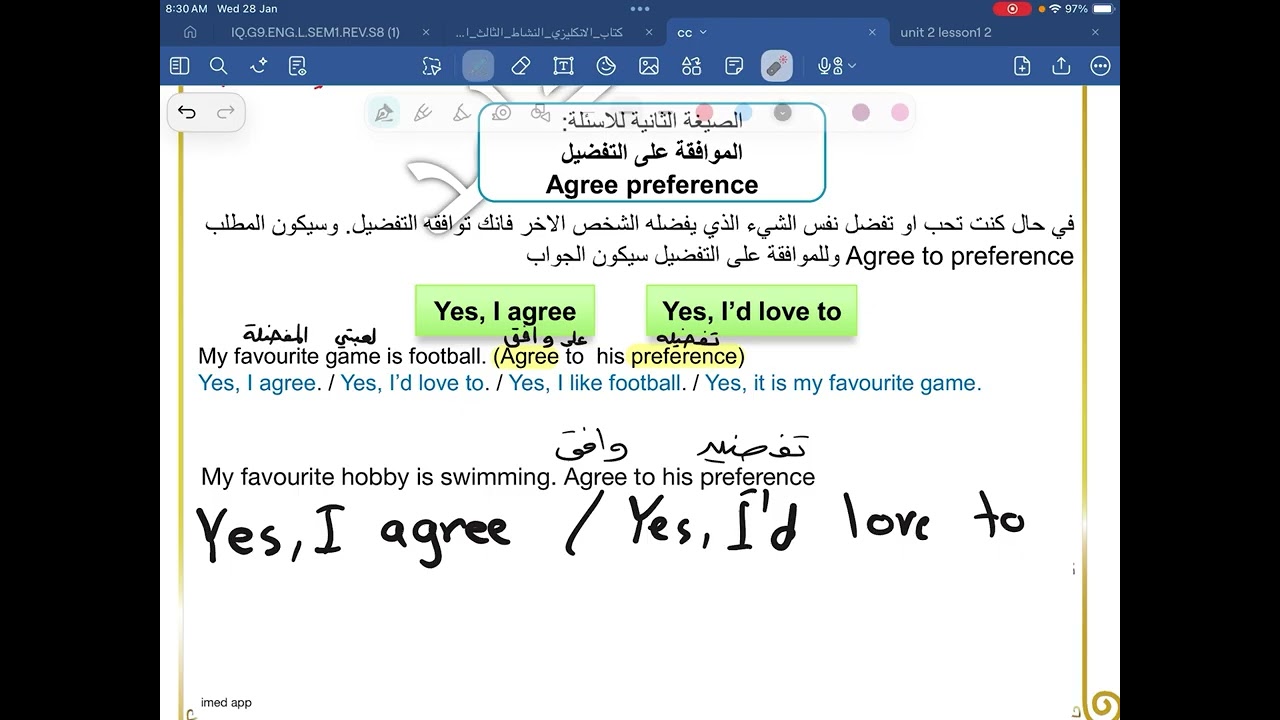 شرح موضوع التفضيل Preference | انكليزي ثالث متوسط | الوحدة الثانية | الدرس الثاني