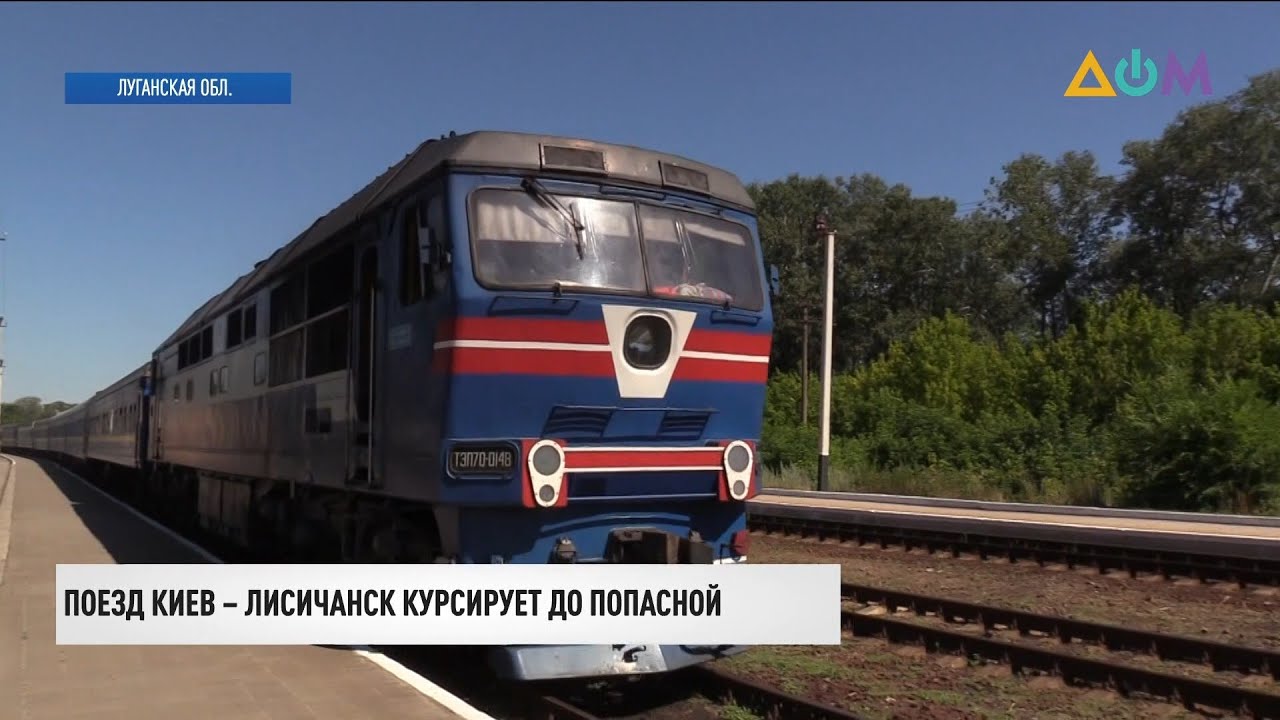 Маршрут поезда 