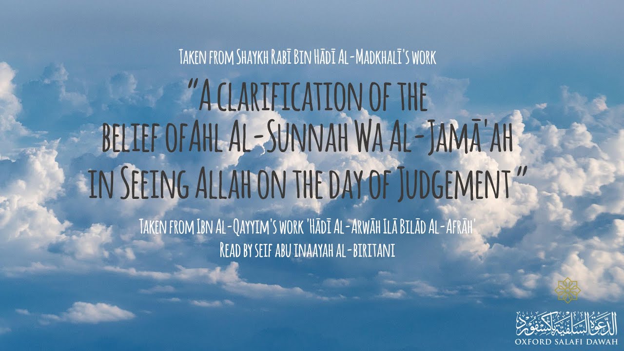 The belief of Ahl Al-Sunnah Wa Al-Jamā'ah in 'Seeing Allah on the day of Judgement' Pt5