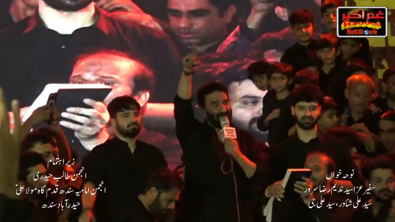 DARIYA HAI HAMARA | NADEEM SARWAR | QADAM GAH MOLA ALI a.s HYDERABAD SINDH