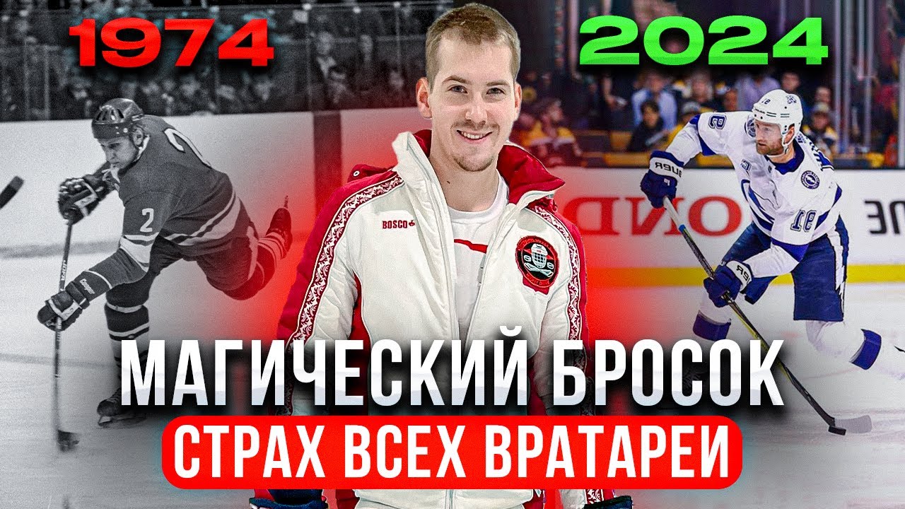 Магический бросок современного хоккея🔝🏒🥅
