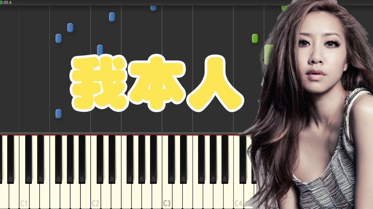 🎹 吴雨霏 - 我本人 钢琴教学 ❤️♫