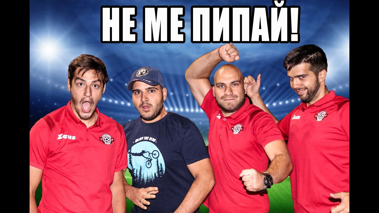 QUIZ ПРЕДИЗВИКАТЕЛСТВО С МЪЦИ!