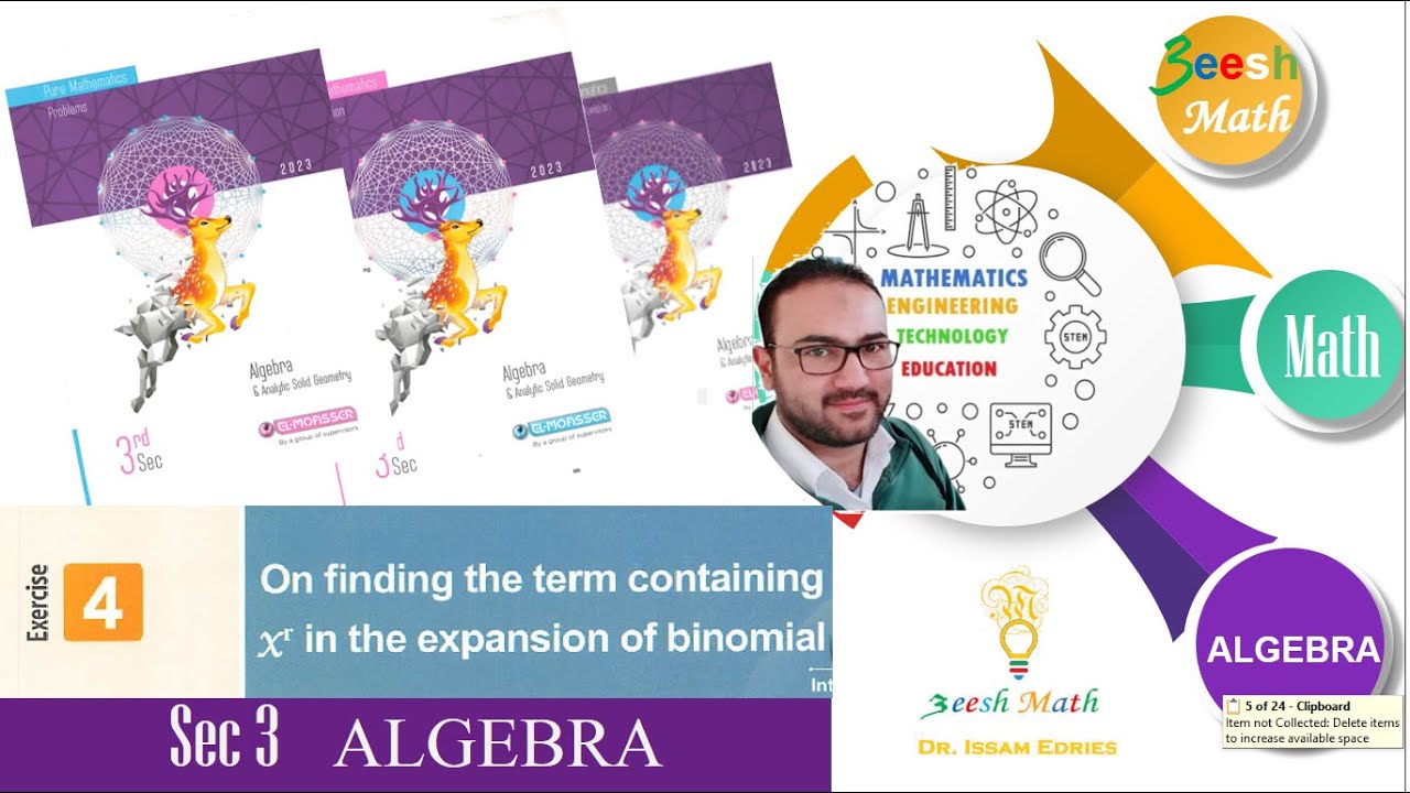 Finding Term Contains X power k  in Binomial Theorem SEC 3 Algebra حل تمرين 4 المعاصر 2023