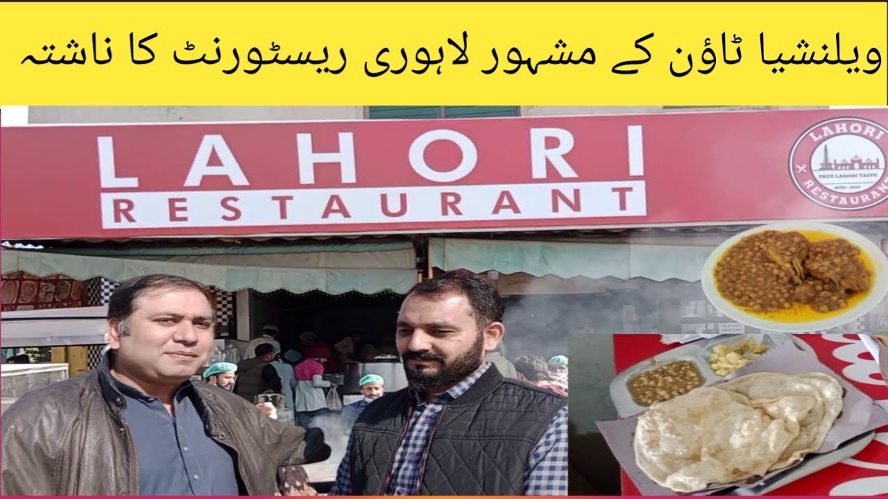 Tasty Breakfast at lahori Restaurant Valencia Town | Best Option For Family | @streetfoodwithumair