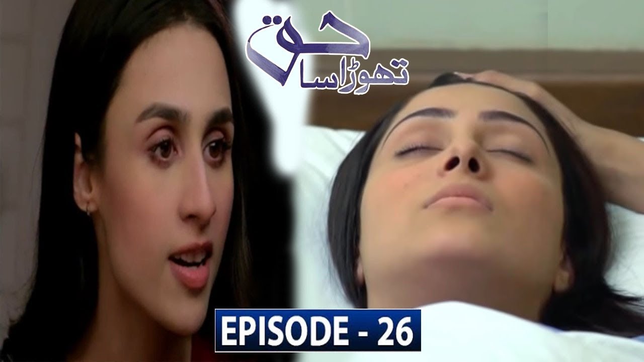 Thora Sa Haq Episode 26 Letest Teaser | Thora Sa Haq Ep 26 Promo