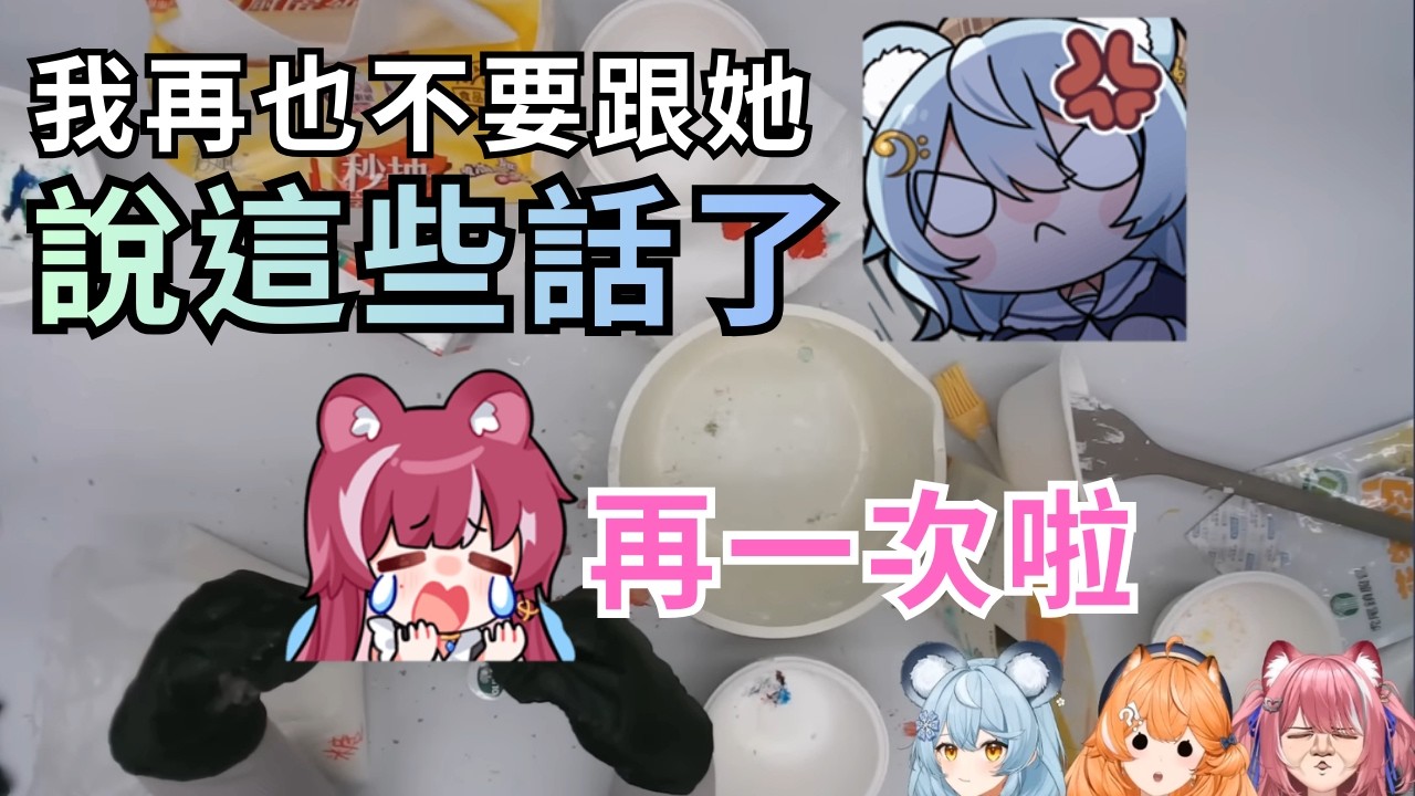【Rei精華】難怪沒人要撩阿基 他應該啦! #澪Rei #煌kirali #橙Yuzumi #看這狸 #子午計畫