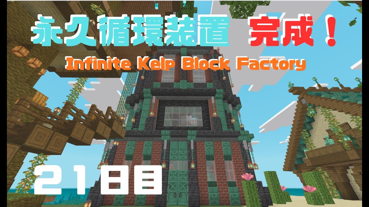 【永久循環】骨粉毎時12,000＆昆布毎時9,000の 燃料循環型全自動無限昆布ブロック製造工場！！