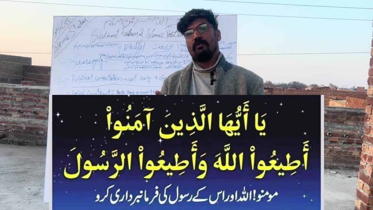 Salient features of islamic political system | PMS | CSS | Mohsin Akram