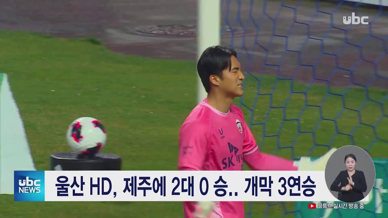 ubc 뉴스라인 2026년 3월 19일(목)