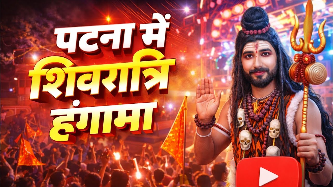Aakhir Patna mein kya hua Kitna public Jute  hai 😱 #mikneshvlog #vlog