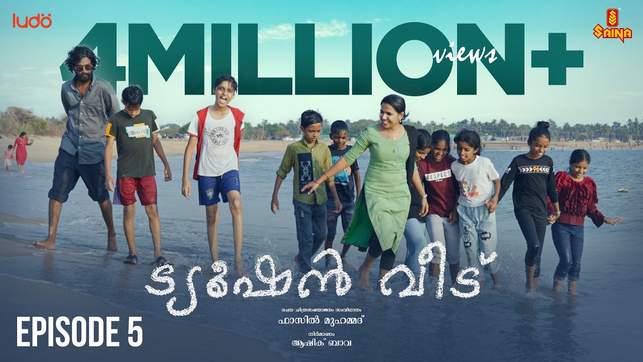 Tuition Veedu | episode : 5 | Web Series | | Fasil Muhammed | Babitha Basheer