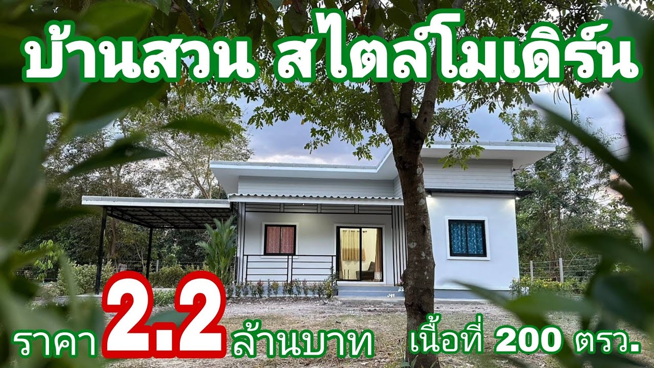 ซื้อวันนี้แถมคนทำสวน555+ ของดีราคาถูก บ้านสวนพร้อมอยู่ [EP.890] #มาดามโอ๋