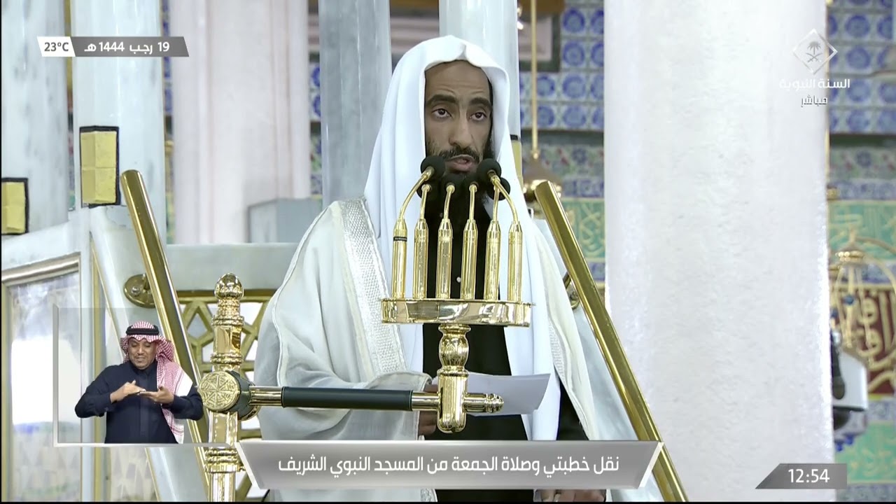 10th Feb 2023 Madeenah Jumu'ah Khutbah Sheikh Hameed
