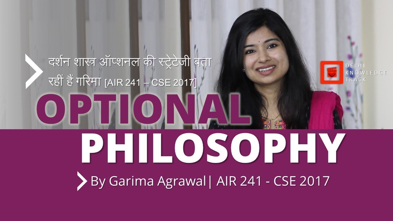 UPSC Optional Philosophy | By Garima Agrawal | AIR 241 - CSE 2017