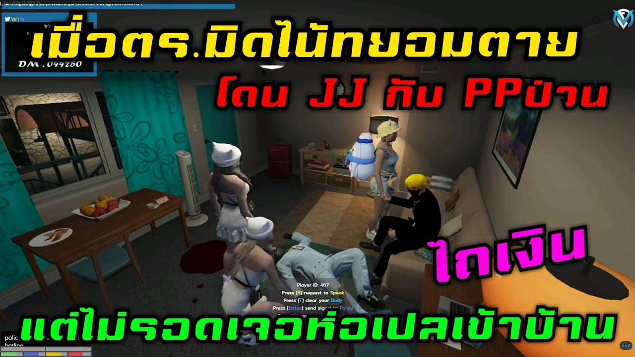 เมื่อตร.มิดไน้ทยอมตาย โดน JJกับPP ป่วน แต่ไม่รอดเจอห่อเปลเข้าบ้าน ไถเงิน |Familie Story GTA