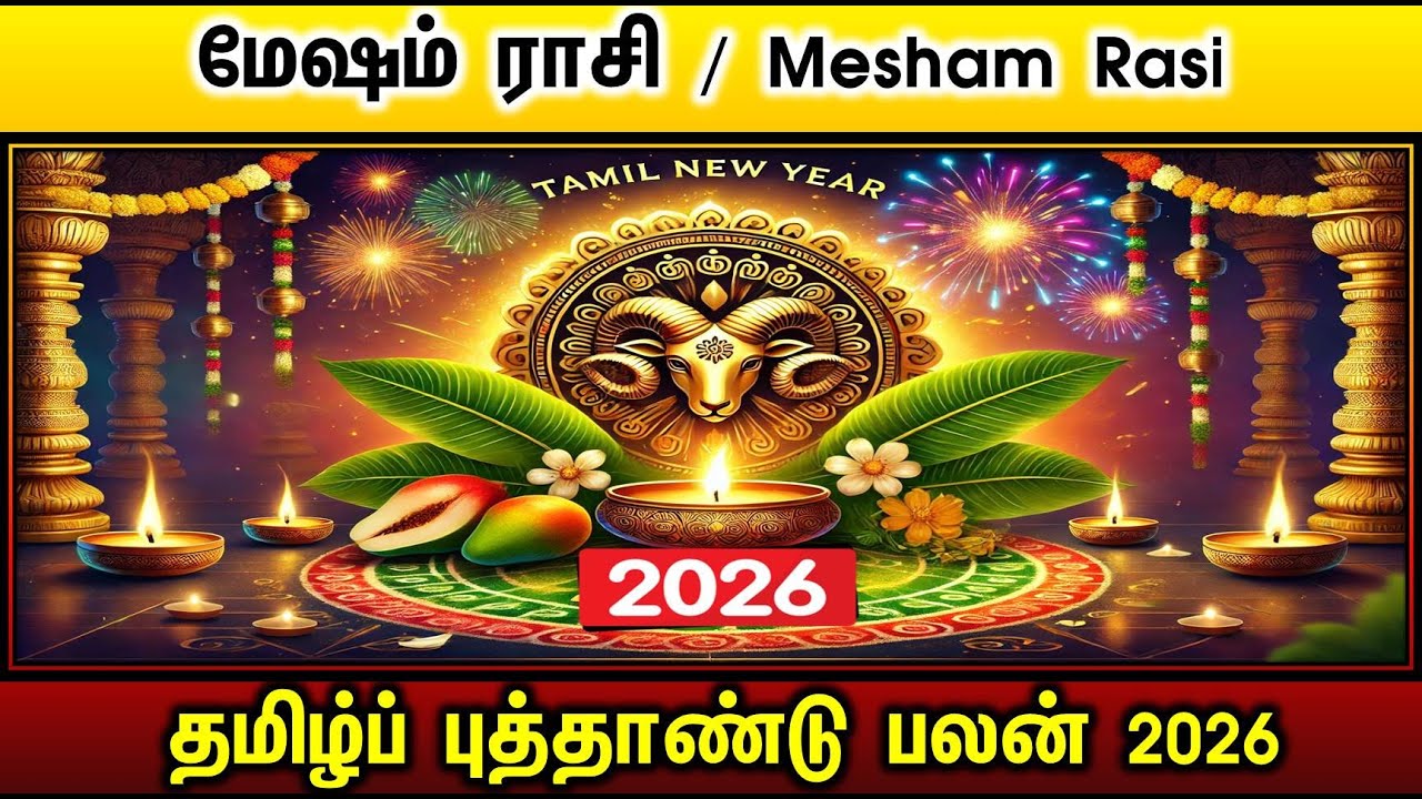 Mesham | Tamil New Year Rasi Palan - 2026 | மேஷம் | தமிழ் புத்தாண்டு ராசி பலன்கள் 2026|VJ