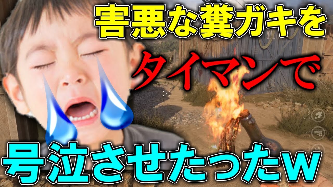 【WW2実況】喧嘩売ってきた糞ガキをタイマンでボコしたら号泣されてワロタwwwwwwwwwwww【ハイグレ玉夫】