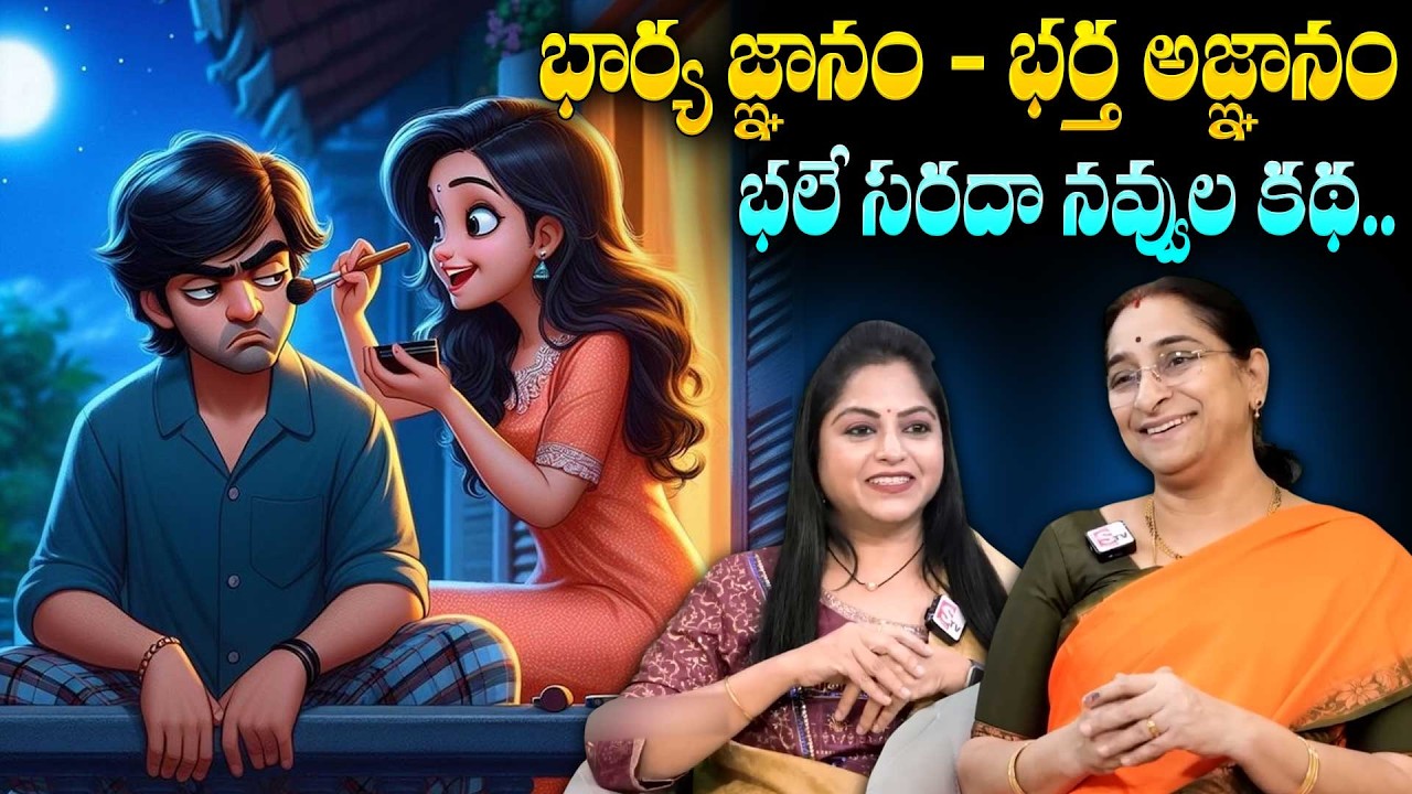 Ramaa Raavi Gnanam - Agnanam New Funny Story | Chandamama Stories | Best Moral Stories | SumanTV
