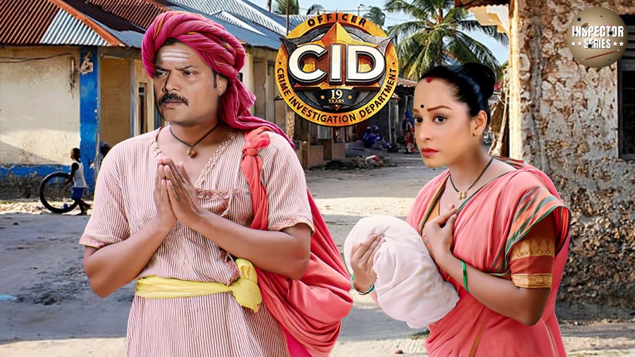 भिखारी बनकर CID Officers Daya और Shreya क्यों घूम रहे हैं गाँव-गाँव में? | CID Special | New Episode