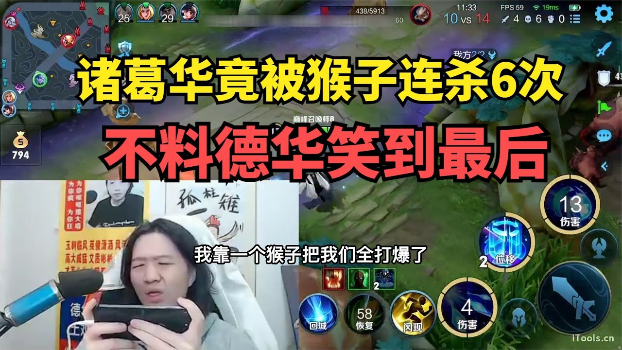 诸葛华竟被猴子连杀6次，不料德华笑到最后
