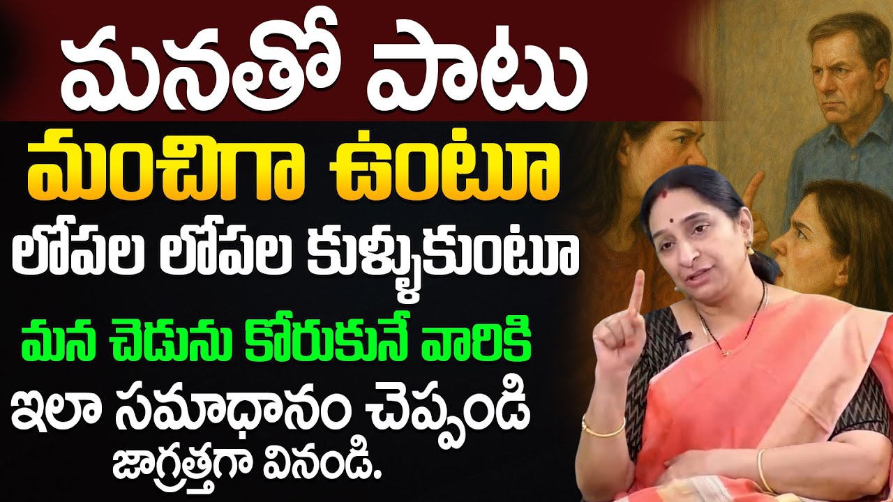 Ramaa Raavi – 6 Warning Signs That You Are Dealing With an Evil Person | Best Moral Video | SumanTV